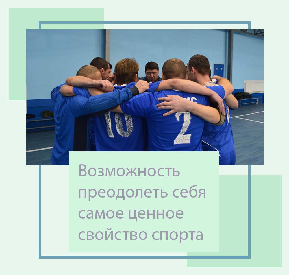 спортивное направление